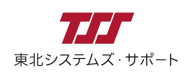 株式会社 東北システムズ・サポート