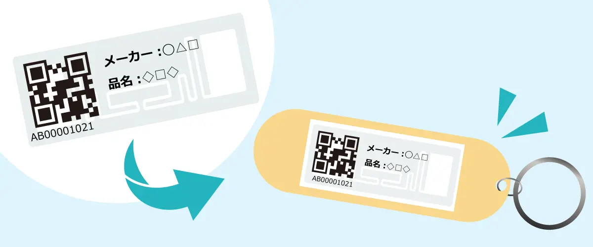 ICタグへ管理情報を印字しストラップへ貼り付ける