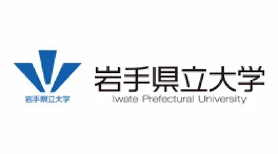 公立大学法人岩手県立大学