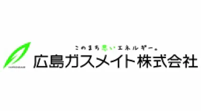 広島ガスメイト株式会社