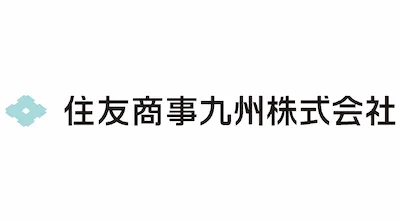 住友商事九州株式会社