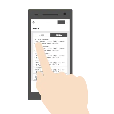 製品カテゴリ・アプリ