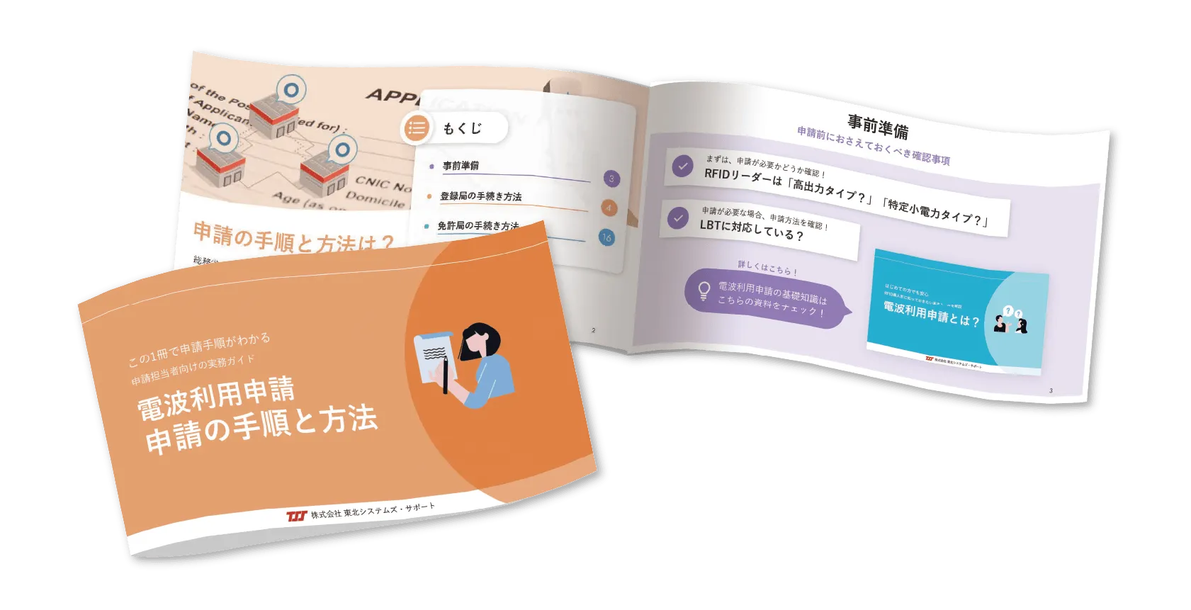 実践的なお役立ち資料