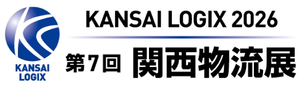 第7回 関西物流展　KANSAI LOGIX 2026