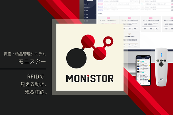 MONISTORをリリース