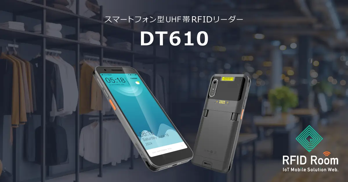 DT610｜UHF帯RFIDリーダー搭載スマートフォン｜RFID Room