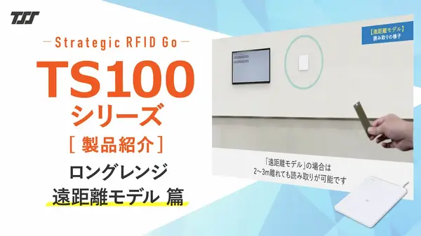 ロングレンジ：遠距離モデル 篇