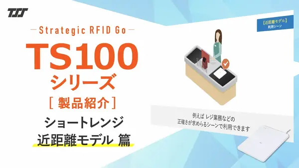 ショートレンジ：近距離モデル 篇